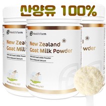 뉴질랜드 헬스팜 순수 산양유 분말 400g 3통 Newzealand Heathfarm Goat Milk Powder, 1통당 400g, 3개
