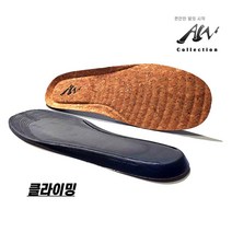 [ACN] 퓨리파에어 쿠션인솔 FX-C (등산용 1cm PU 우레탄 코르크 포론 깔창)