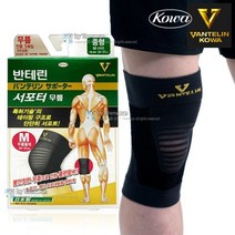 반테린코와 서포터 무릎보호대/무릎아대 무릎테이핑, 단품