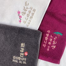 고희 칠순 팔순 송월타월 브리즈 호텔수건 수건답례품, 100장, 버건디