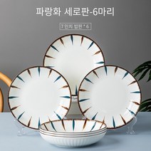 Yan 그릇 세트 도자기 식기, 6접시