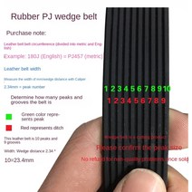 PJ497 고무 컨베이어 벨트 188J 190J 200J PJ508 PJ533, 04 6ribs_05 PJ497