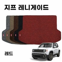 자동차트렁크매트 차량 코일 차 트렁크 매트 지프 레니게이드 1, 색상:[색상]본상품