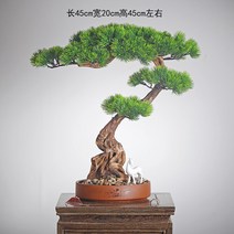 고급 소나무 분재 모형 인테리어 개업 집들이 선물 장식, 스타일 4