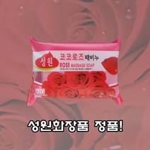 코코 로즈때비누 성원화장품 피부케어 피부관리 보습 노폐물제거 향비누