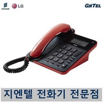 지엔텔 대리점 사무용/가정용 유선 전화기 GS-492C