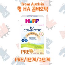 오스트리아 힙 분유 HIPP HA 콤비오틱 PRE 1단계 2단계, PRE (600g)