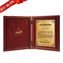 골드모아 순금 감사패 금판 상패 14_263A 37.5g 24K 선물 기념품
