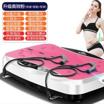 진동운동기구 벨트맛사지기 허리다리다리어트 뱃살빼는기계 진동 진동운동기기 아랫배 전신 덜덜이 기계다이어트 통용, T04-다이어트 핑크/풀배치/스마트 99파일 진동/주파