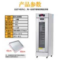 도우컨 도우컨디셔너 업소용 제빵발효기 도우콘 6단 13단 16단 220V