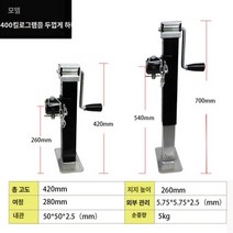 트레일러 받침대 지지대 카라반 캠핑카 아웃트리거, 400킬로의 각관을 두껍게 하여 한 마리의 순중량은, 1개