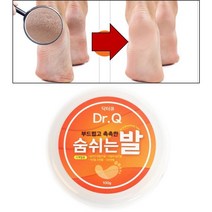 발뒤꿈치 크림 발가락 사이 발바닥 발각질 발바닥굳은살 원인