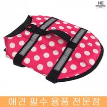 치와와 웨스티 특대형견 수중재활운동 안전조끼 스피츠 비숑