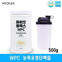 농축유청단백질 WPC 국내산 유청단백질분말 류신 단백질 보충제 쉐이크 프로틴 파우더 유청가루 BCAA 아르기닌 여성 남성 청소년 헬스 근육 식사대용 마이오플랙스 요거트 추천 500g 프로틴파우더, 1개