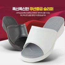 학교 교사 사무실 쿠션 중굽 여성 슬리퍼 실내슬리퍼 학원실내화, 쿠션중굽슬리퍼 백색 240mm