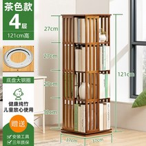 회전 책장 책꽂이 4단 어린이 책 선반 미끄럼 방지 발 패드 도서관 보관 캐비닛 다층 36, 3.Enlarged Steel Ring2