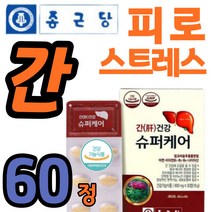 중년 간건강 보조제 추천 종근당 밀크씨슬 600mg 60정 식약청인정 아침 피로 감마지티피 udca LDH수치 스테미너 스트레스 효능 간장제 약국 홈쇼핑 코스트코 영양제, 30정, 2개