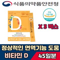 비타민 직장인 보조제 분말형태 비타민D 남녀노소 간편하게 섭취 휴대 용이 과중업무 계단 사이클 자전거 불규칙 쉽게피곤 노인 부모님 장모님 자극적 음식 추천 효능 효과 회사원 영양제