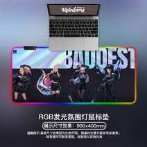 RGB 장패드 LED 게이밍 마우스패드 제작 RGB 마우스패드 LOL 리그 오브 레전드 e스포츠 발광 마우스패드 오버사이즈 게임 KDA 키보드패드 락커 커스텀 LED 카사살페니 미끄럼방지패드 금욕계 천, 02 900x400mm, 04 EC-292