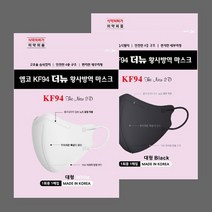 KF94 새부리형 더뉴 습식필터 마스크 대형 100장, 상품선택, 블랙