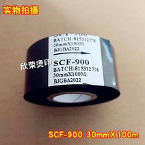 날인기먹지 날인기활자 코드 기계 리본 인쇄 생산 날짜 포장 수입 열 전달, SCF-900 강화 30mm x100m 10개