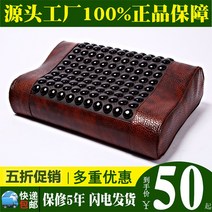 건강베개 옥 게르마늄 경추베개 토르마린 흑화석 베개, 3