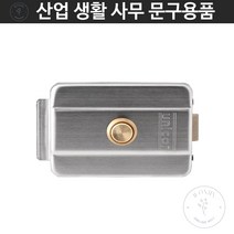 잠금장치 문손잡이 대문 방문 현관문 유니코 전기문걸이 EL-11A 자동 개폐기