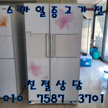 중고냉장고 삼성지펠 722L 양문형냉장고, 중고양문형냉장고