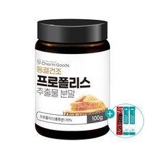 프로폴리스 추출물 분말 동결건조 호주산 100g + 사은품 증정, 1개