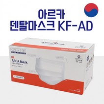아르카 비말차단 마스크 KF-AD 화이트 소형 50매입 부드럽고 편안한 국산 일회용, 아르카 KF-AD 소형 ( 50매입 가격 O )