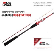 아부가르시아 푸네파이터 이이다코 /코우이카 루어낚시대 / 주꾸미 갑오징어 낚시대 [보증카드], 푸네파이터-이이타코 (주꾸미)