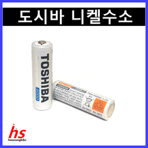 도시바 1.2V AA 2000mAh 벌크 니켈수소 충전지 충전배터리 건전지 카메라 자전거 후레쉬 시계 배터리