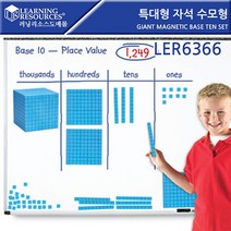 대만 러닝리소스 특대형 자석 수모형 LER6366 EDU6366 연결수모형 연결수막대 자석수막대 -P20210903, 루키스토어 본상품선택, 루키스토어 본상품선택, 루키스토어 본상품선택