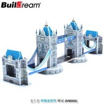 빌드림 3D 입체퍼즐 타워브릿지 미니, 빌드림 3D 입체퍼즐 타워브릿
