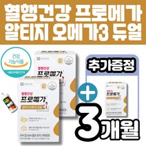 종근당건강 프로메가 알티지 오메가3 듀얼 혈행 혈중중성지방 눈 건강 개선 도움을줄수있음 장용성 소형 캡슐 흡수율 높은 rtg 오메가3 EPA DHA 함유 비타민E 멜라트리약통, 3개(2개월+1개월)