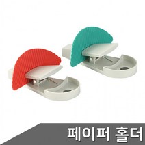페이퍼 홀더 1개입 색상 랜덤 메모홀더 타이핑보조 게시판 자석홀더 메모꽂이, 상세페이지 참조, 상세페이지 참조