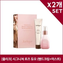 [쥴리크] 시그니쳐 로즈 듀오 (핸드크림+미스트) X2