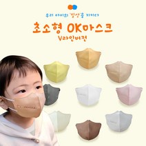 OK마스크 초소형 유아용 1세2세3세4세 루나마스크 소형 아동용 5세6세7세8세 10매, 초소형 OK마스크, 베이지