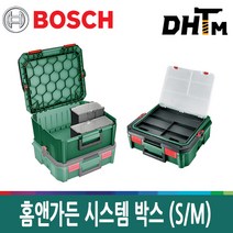 [보쉬] 홈앤가든 시스템박스 [S/M] & 커버박스 & 액세서리함 모음 / 가든툴 공구함 / 공구박스 / 악세사리함 별도구매, 추가상품2. 악세서리함(시스템박스S용) 소형
