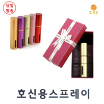 치한 여성안심귀가서비스 여성 어린이 호신용 후추 스프레이 무기 도구 장비, 핑크