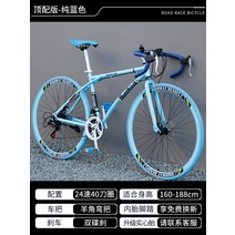 그래블 자전거 로드바이크 입문용 투어링 출퇴근 가벼운, 블루