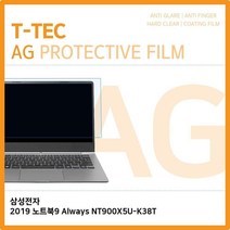 NCD751740T.삼성 2019 노트북9 Always NT900X5U-K38T저반사필름, 단일옵션