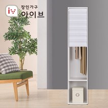 장인가구 메이슨 400 롤스크린 옷장+화이트 콤비롤, 옷봉 1