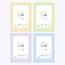 펜피아 학습장 초등노트 배움노트 저학년 (10권), 단품