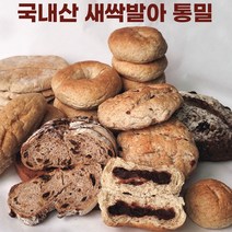 100% 우리밀 통밀빵 골라담기 무첨가 천연발효 통밀가루가 아닌 섬유질과 밀눈이 살아있는 통곡물빵 저당 당뇨빵 다이어트 식사대용 NO버터 NO방부제 NO우유 NO계란 NO첨가제, 세트4