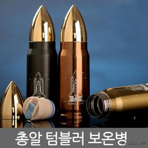 [뷰티하우스]STAR 총알텀블러 보온병 보냉병 커피텀블러 머그컵, STAR 총알텀블러-브라운
