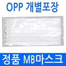 정품 MB필터 마스크 개별opp 한정판매 고급형 황트 블루 블랙 가벼운 부직포 마스크 덴탈 치과용 낱개포장, 정품 MB필터 마스크 블루, 1개, 1개
