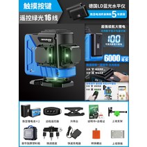 그린 레이져 레이저 수평기 4D레이저레벨기 무선 레이져수평기 디지털 측정기 관측기 거리측정, (블루레이전기12종세트더블매치해원격으로조종개
