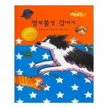 유니오니아시아 정체불명 강아지 우정이 퐁퐁