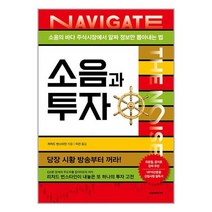 소음과 투자 / 에프엔미디어 책 도서 서적 <SPEED배송 / 안심포장 / 사은품>” class=”wr-img”></a></div>
</div>
</div>
</div>
<div class=
